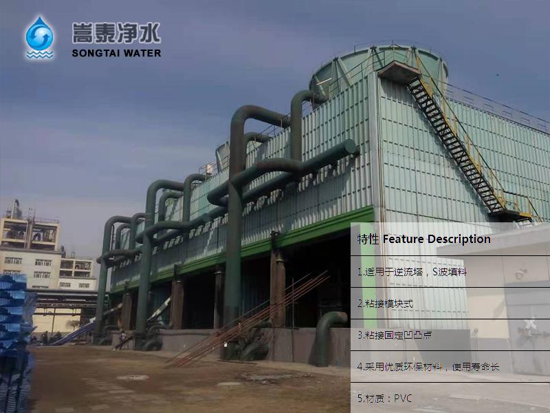 京寶焦化施工現場之散熱塔