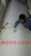 污水處理蜂窩斜管改造